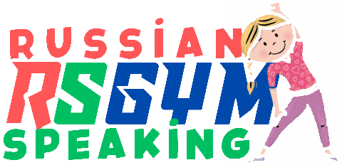 Be Confident in Russian
