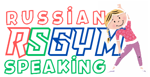 Be Confident in Russian
